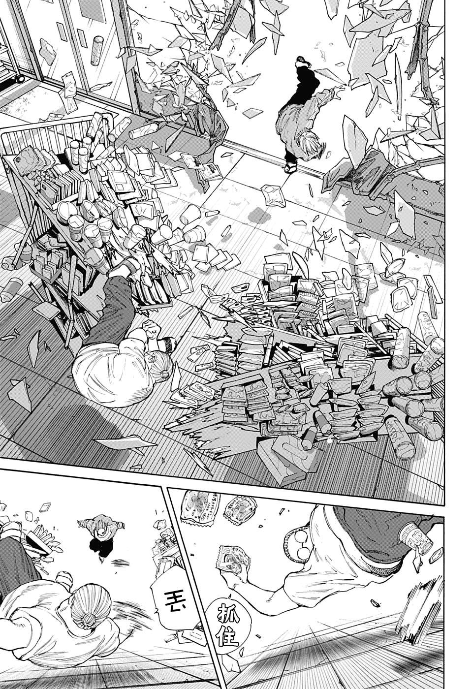 《坂本 DAYS》漫画最新章节第106话免费下拉式在线观看章节第【13】张图片