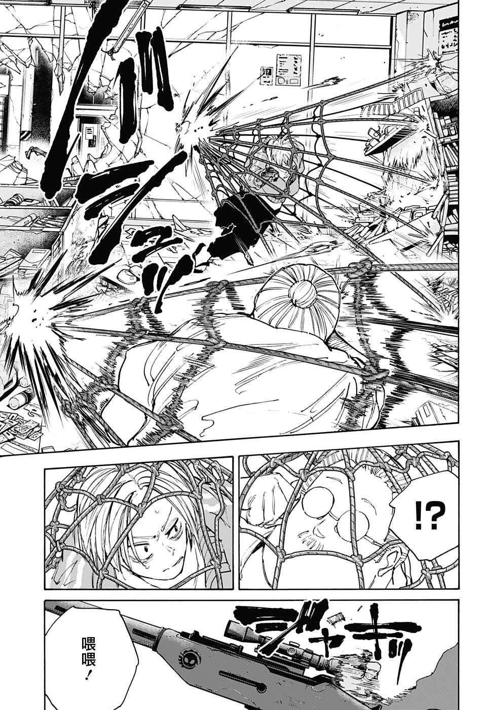 《坂本 DAYS》漫画最新章节第106话免费下拉式在线观看章节第【15】张图片