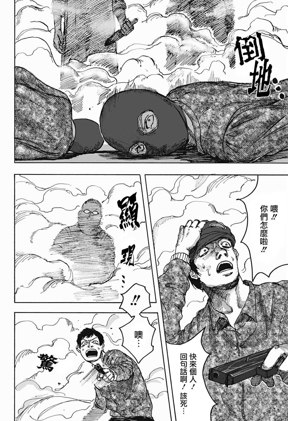 《坂本 DAYS》漫画最新章节短篇免费下拉式在线观看章节第【36】张图片