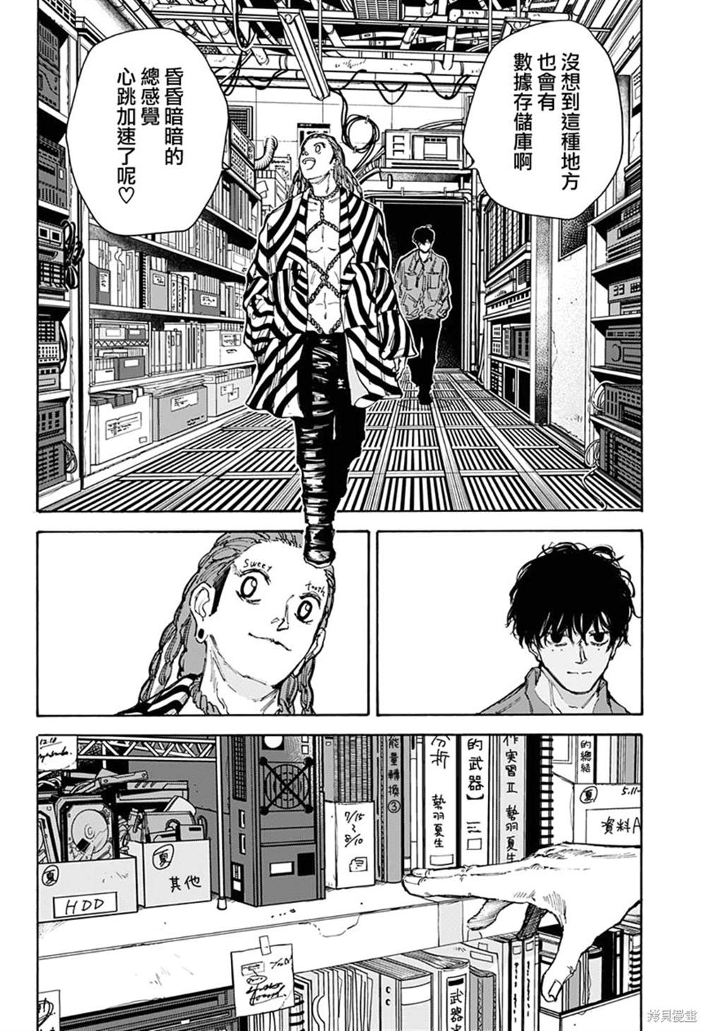 《坂本 DAYS》漫画最新章节第93话免费下拉式在线观看章节第【6】张图片