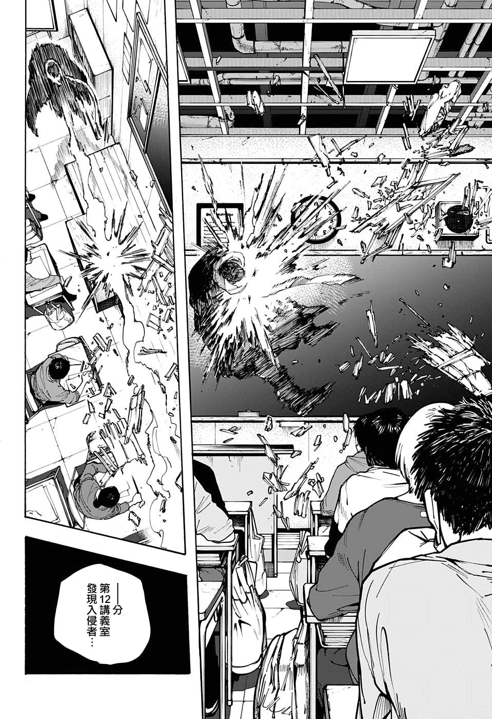 《坂本 DAYS》漫画最新章节第88话免费下拉式在线观看章节第【12】张图片