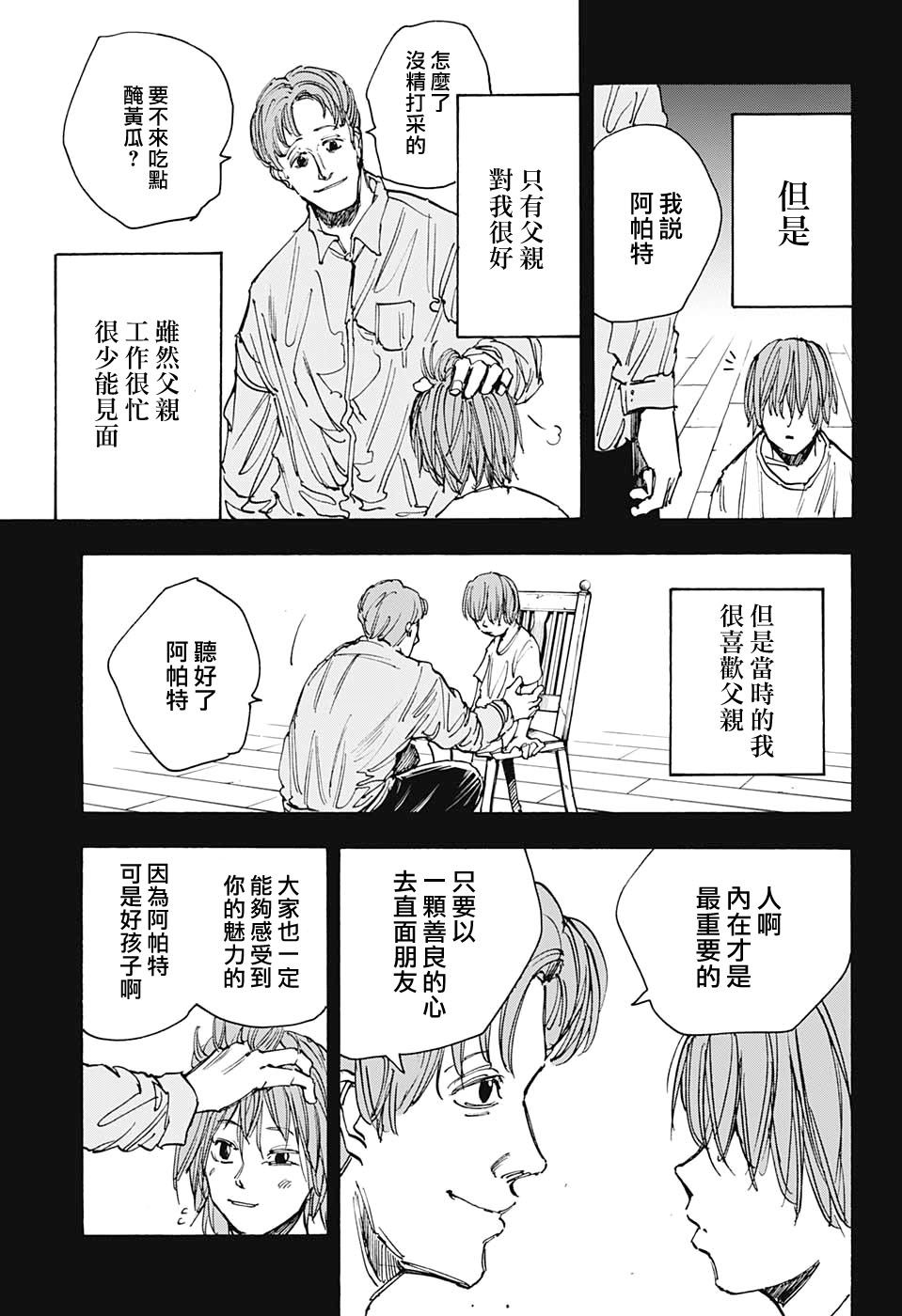 《坂本 DAYS》漫画最新章节第48话免费下拉式在线观看章节第【5】张图片