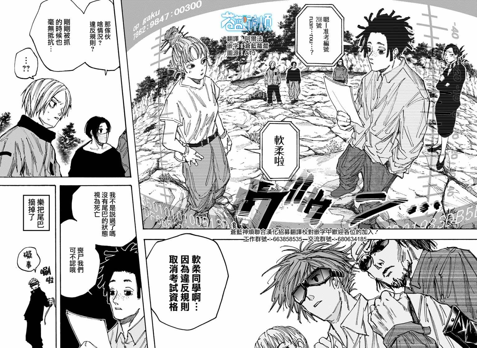 《坂本 DAYS》漫画最新章节第67话免费下拉式在线观看章节第【4】张图片