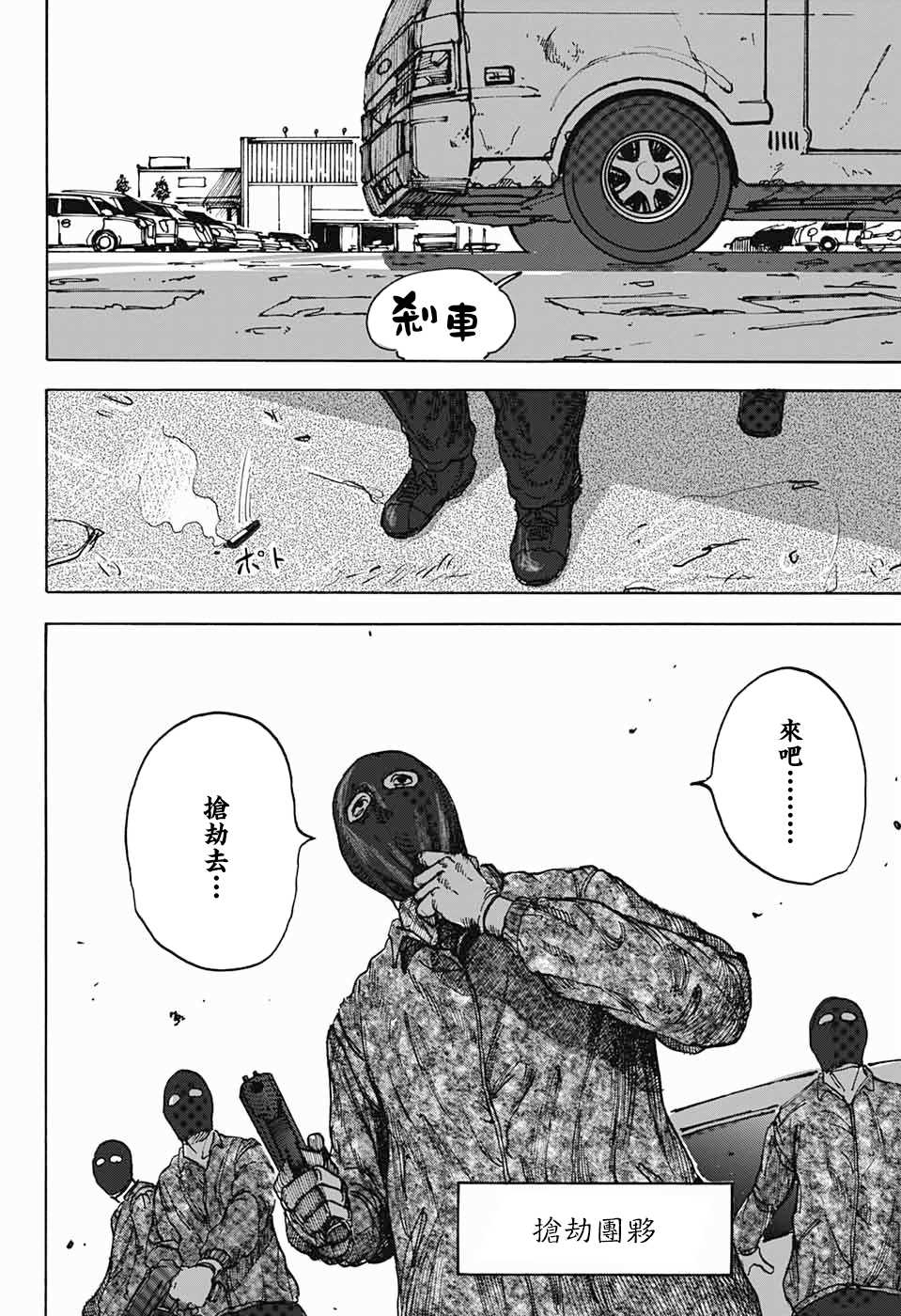 《坂本 DAYS》漫画最新章节短篇免费下拉式在线观看章节第【24】张图片