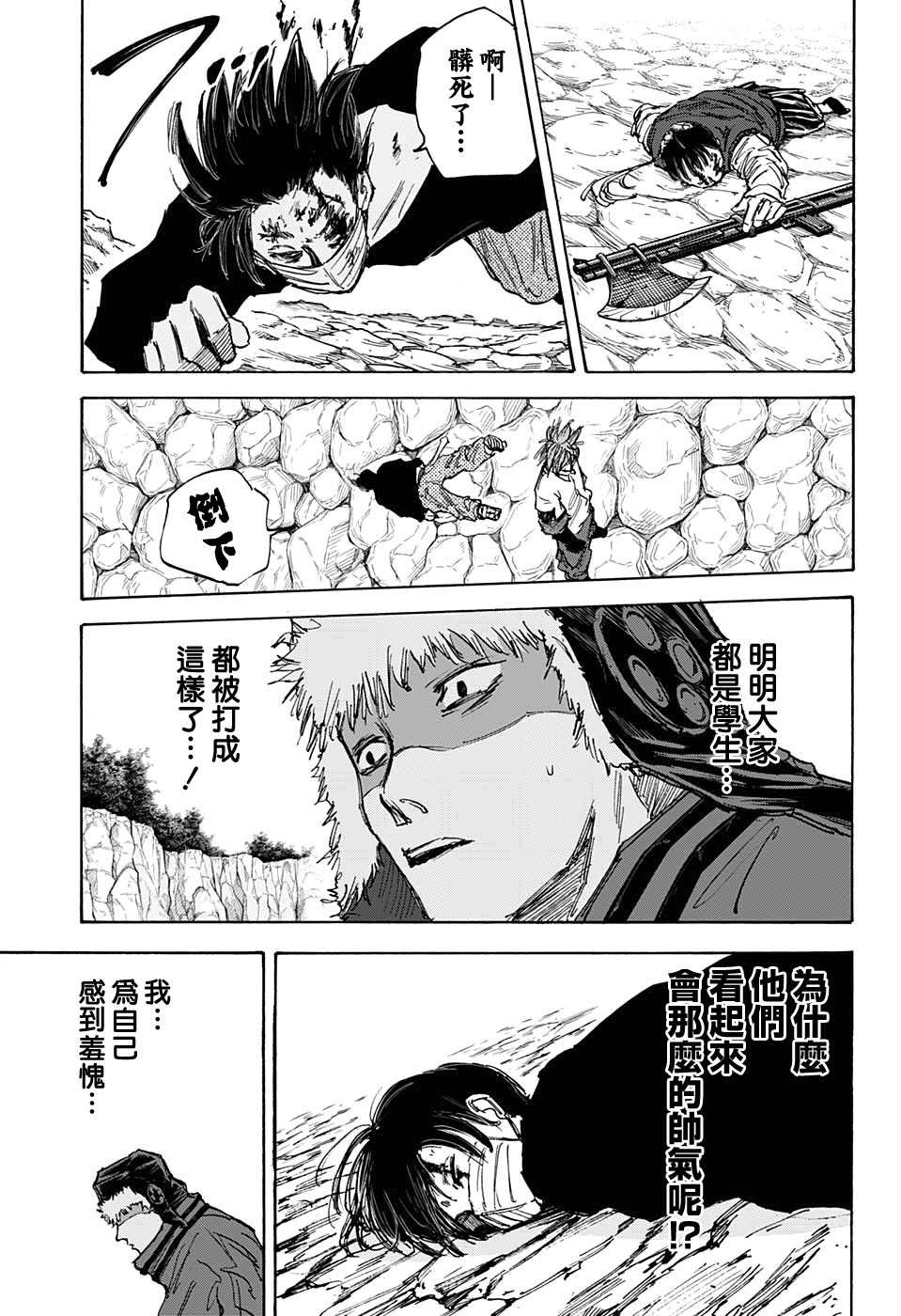 《坂本 DAYS》漫画最新章节第68话免费下拉式在线观看章节第【17】张图片