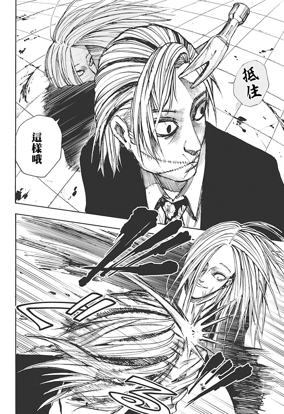 《坂本 DAYS》漫画最新章节第26话免费下拉式在线观看章节第【15】张图片