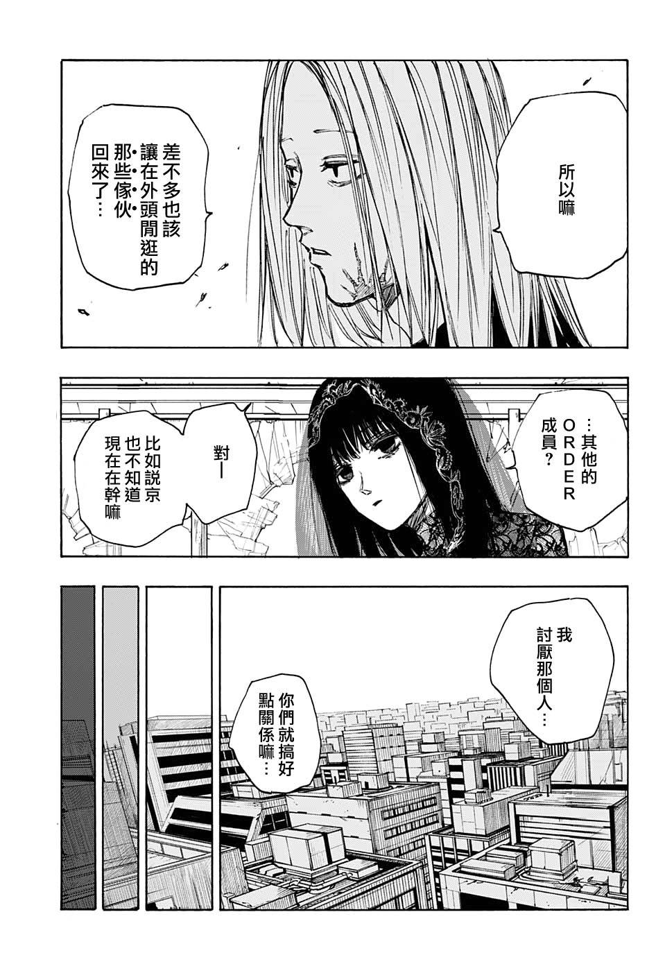 《坂本 DAYS》漫画最新章节第56话免费下拉式在线观看章节第【3】张图片