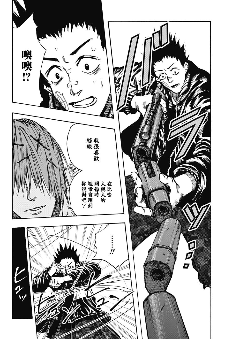 《坂本 DAYS》漫画最新章节第45话免费下拉式在线观看章节第【19】张图片