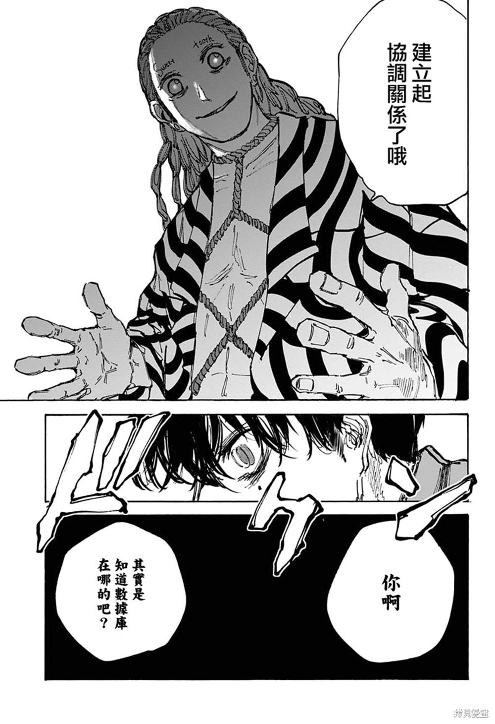 《坂本 DAYS》漫画最新章节第93话免费下拉式在线观看章节第【17】张图片