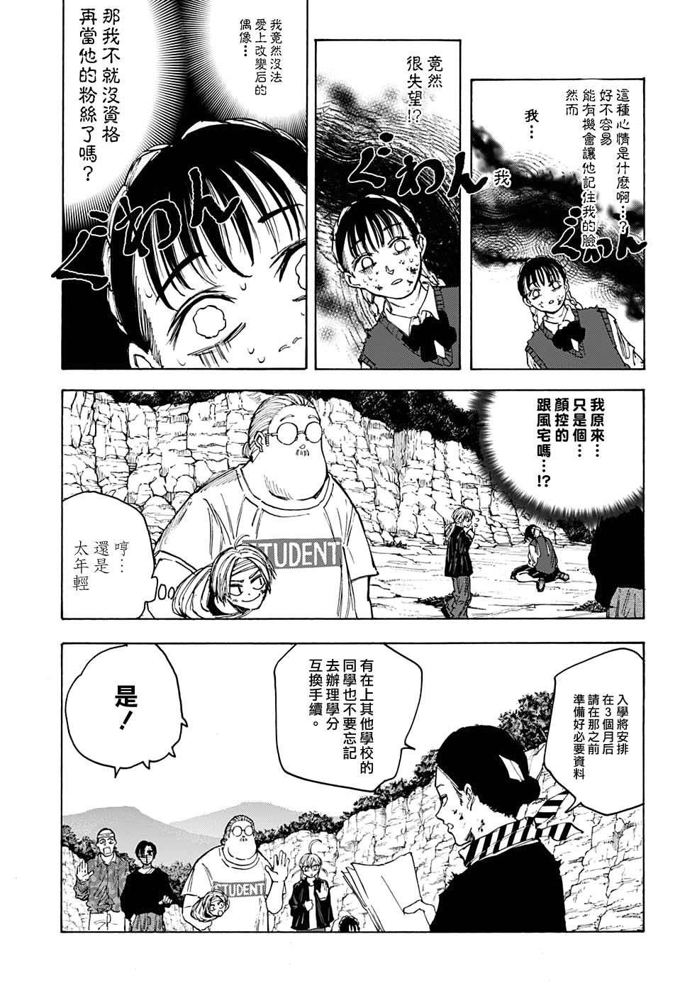 《坂本 DAYS》漫画最新章节第72话免费下拉式在线观看章节第【5】张图片