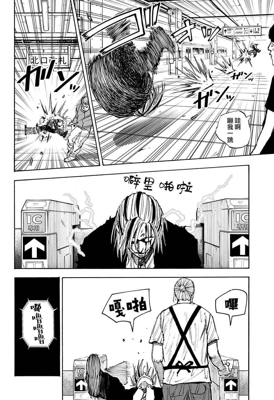 《坂本 DAYS》漫画最新章节第30话免费下拉式在线观看章节第【18】张图片