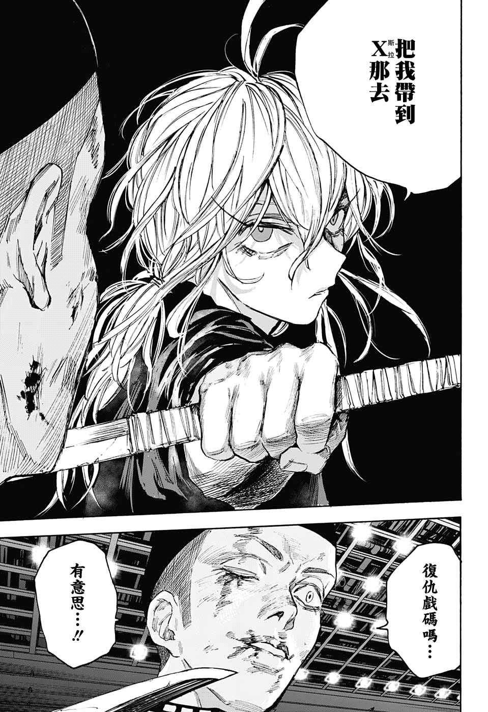 《坂本 DAYS》漫画最新章节第103话免费下拉式在线观看章节第【10】张图片
