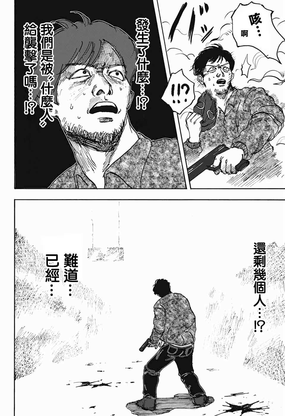 《坂本 DAYS》漫画最新章节短篇免费下拉式在线观看章节第【40】张图片