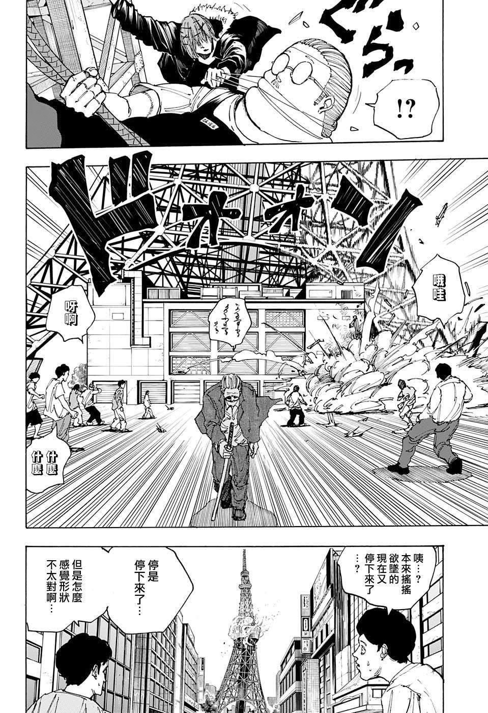 《坂本 DAYS》漫画最新章节第49话免费下拉式在线观看章节第【7】张图片