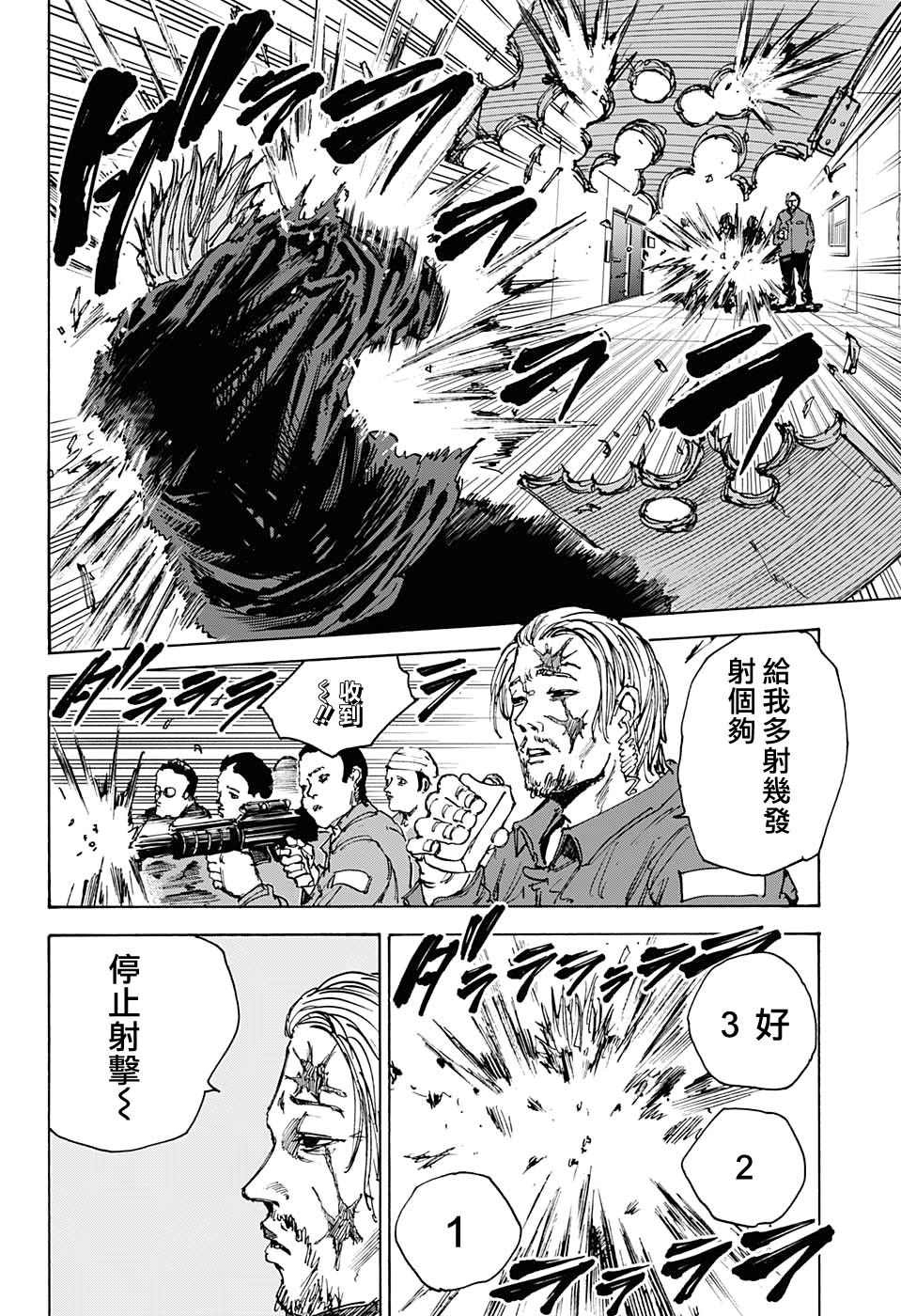 《坂本 DAYS》漫画最新章节第51话免费下拉式在线观看章节第【5】张图片