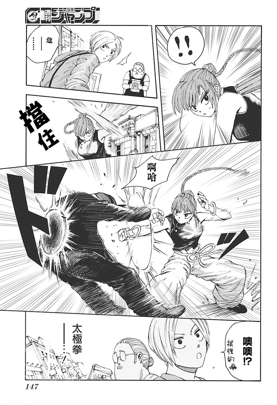 《坂本 DAYS》漫画最新章节第4话免费下拉式在线观看章节第【5】张图片