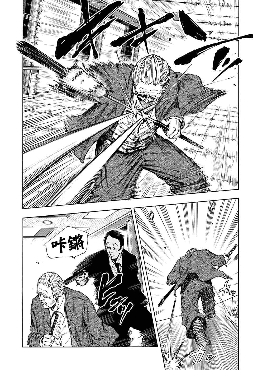 《坂本 DAYS》漫画最新章节第54话免费下拉式在线观看章节第【3】张图片