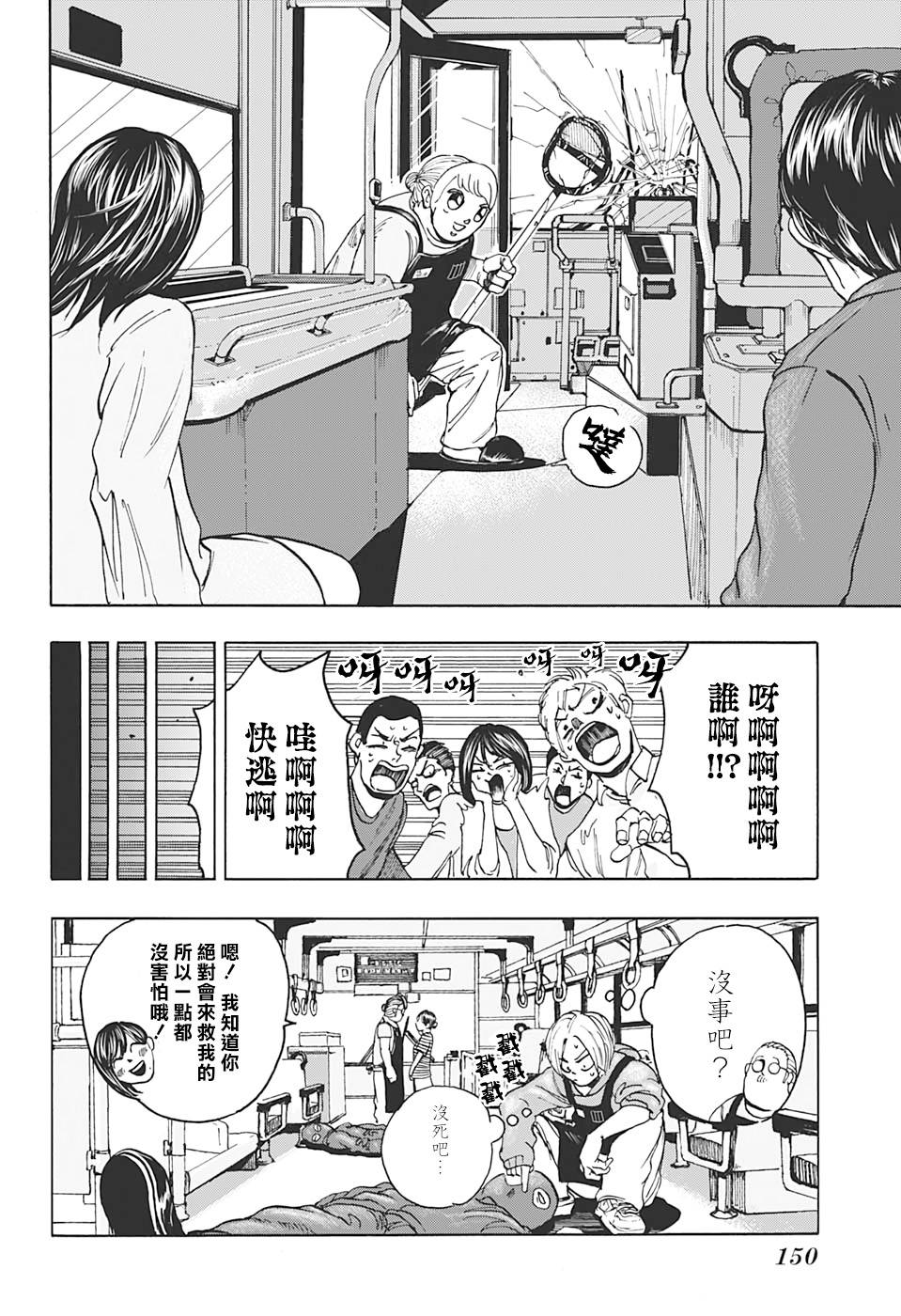 《坂本 DAYS》漫画最新章节第2话免费下拉式在线观看章节第【22】张图片