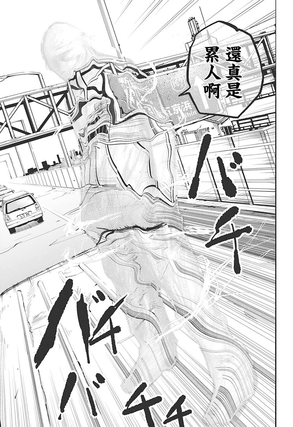 《坂本 DAYS》漫画最新章节第20话免费下拉式在线观看章节第【9】张图片