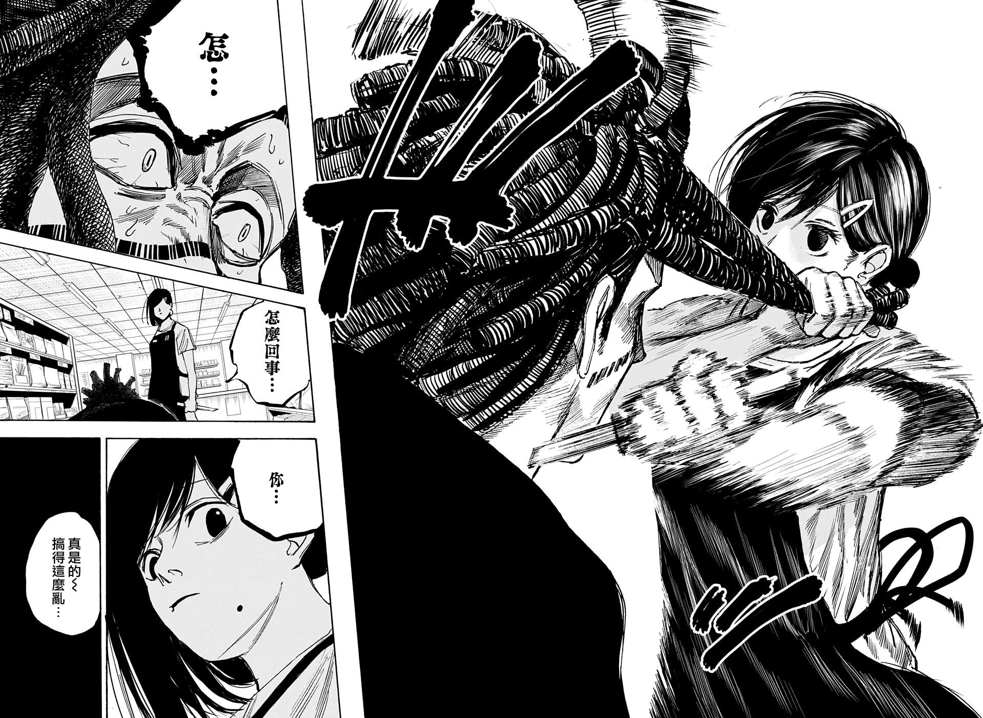 《坂本 DAYS》漫画最新章节第45话免费下拉式在线观看章节第【9】张图片