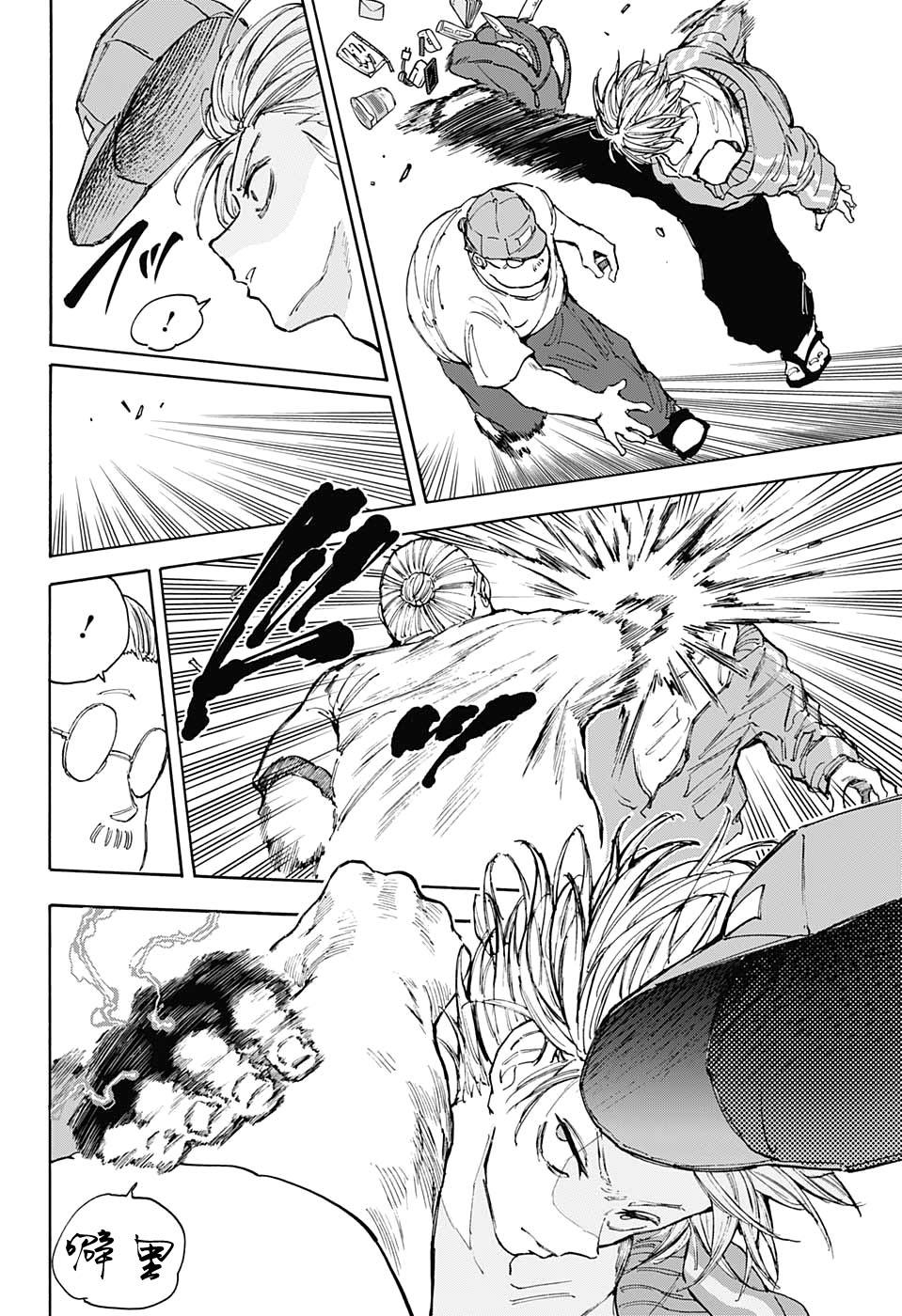 《坂本 DAYS》漫画最新章节第106话免费下拉式在线观看章节第【12】张图片