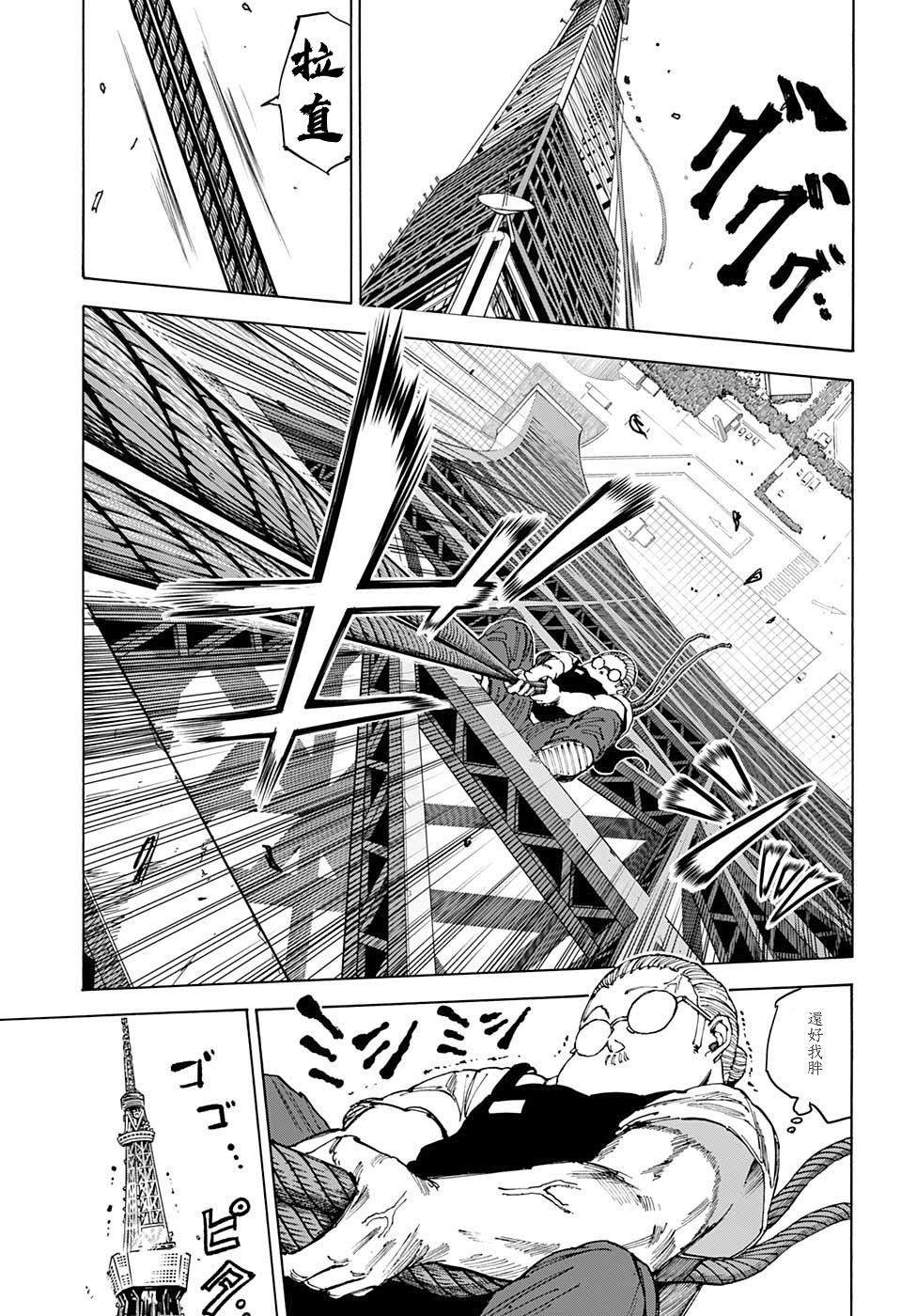 《坂本 DAYS》漫画最新章节第49话免费下拉式在线观看章节第【3】张图片