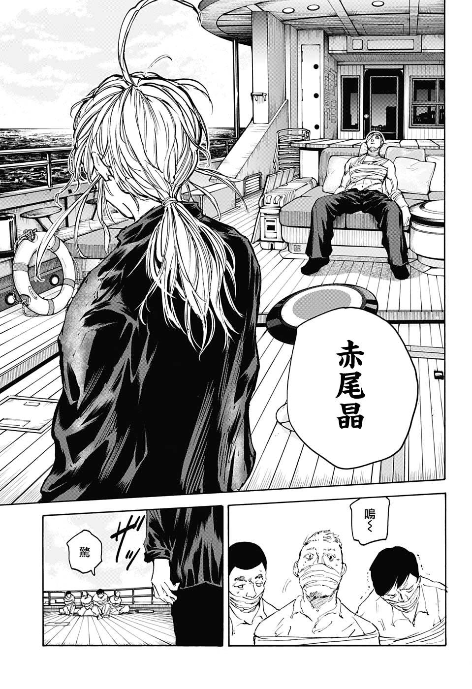 《坂本 DAYS》漫画最新章节第105话免费下拉式在线观看章节第【19】张图片