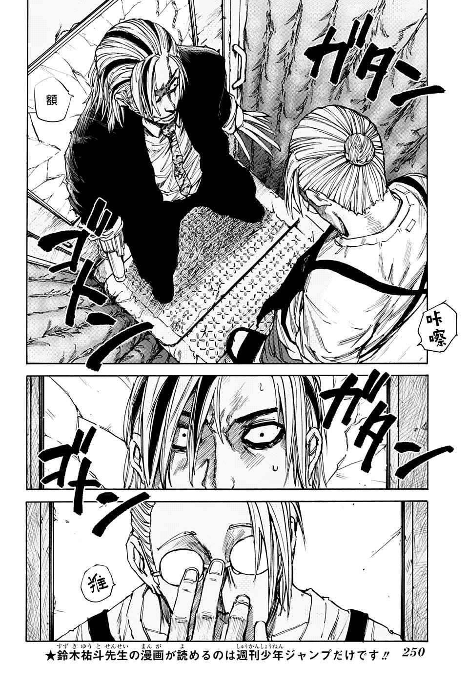 《坂本 DAYS》漫画最新章节第30话免费下拉式在线观看章节第【6】张图片