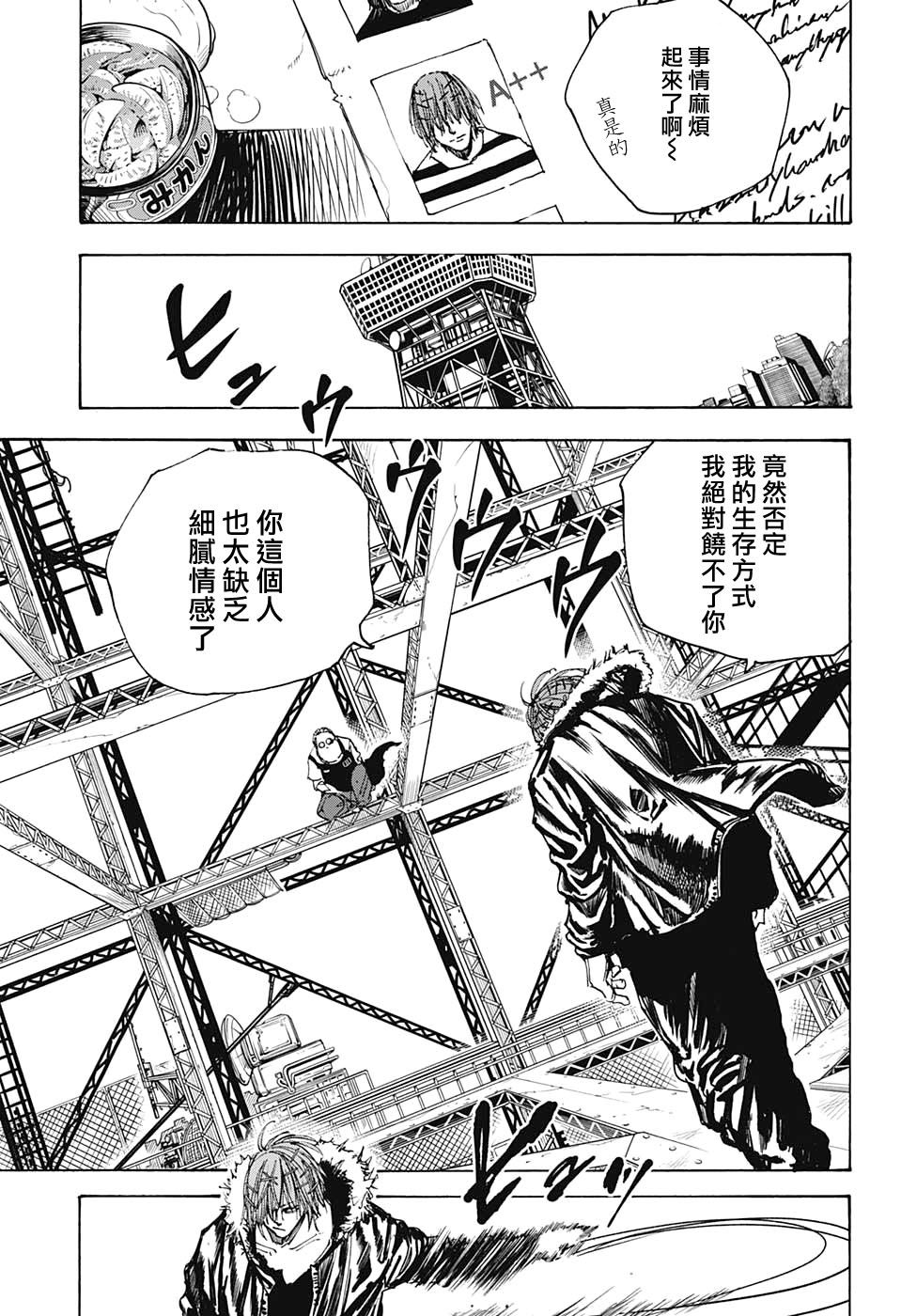 《坂本 DAYS》漫画最新章节第48话免费下拉式在线观看章节第【17】张图片