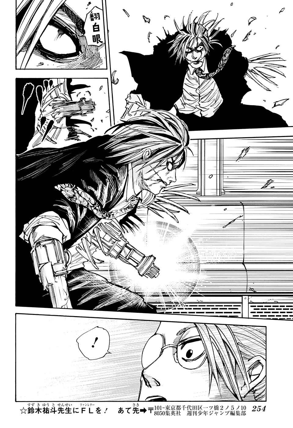 《坂本 DAYS》漫画最新章节第30话免费下拉式在线观看章节第【10】张图片