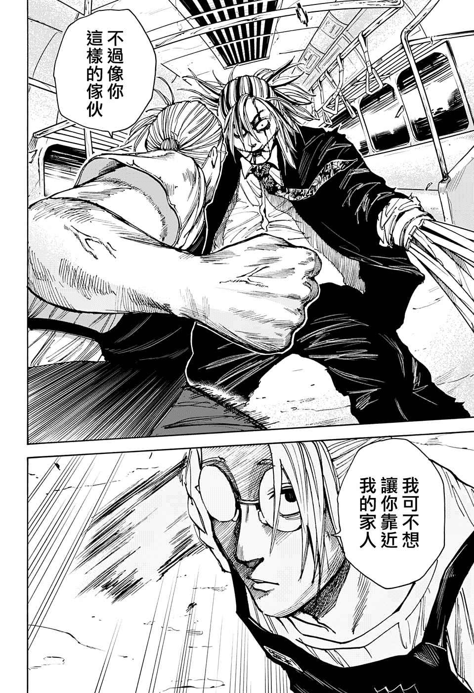 《坂本 DAYS》漫画最新章节第30话免费下拉式在线观看章节第【16】张图片