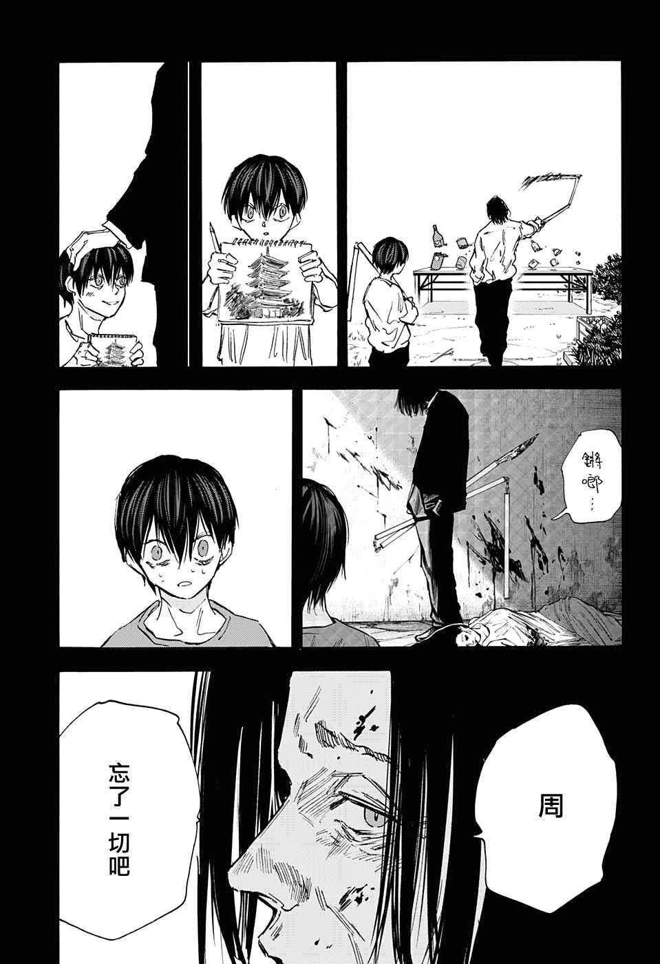 《坂本 DAYS》漫画最新章节第95话免费下拉式在线观看章节第【14】张图片