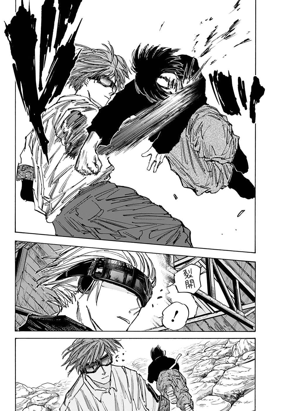 《坂本 DAYS》漫画最新章节第68话免费下拉式在线观看章节第【16】张图片