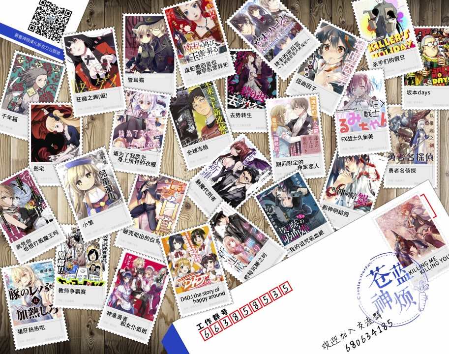 《坂本 DAYS》漫画最新章节第68话免费下拉式在线观看章节第【21】张图片