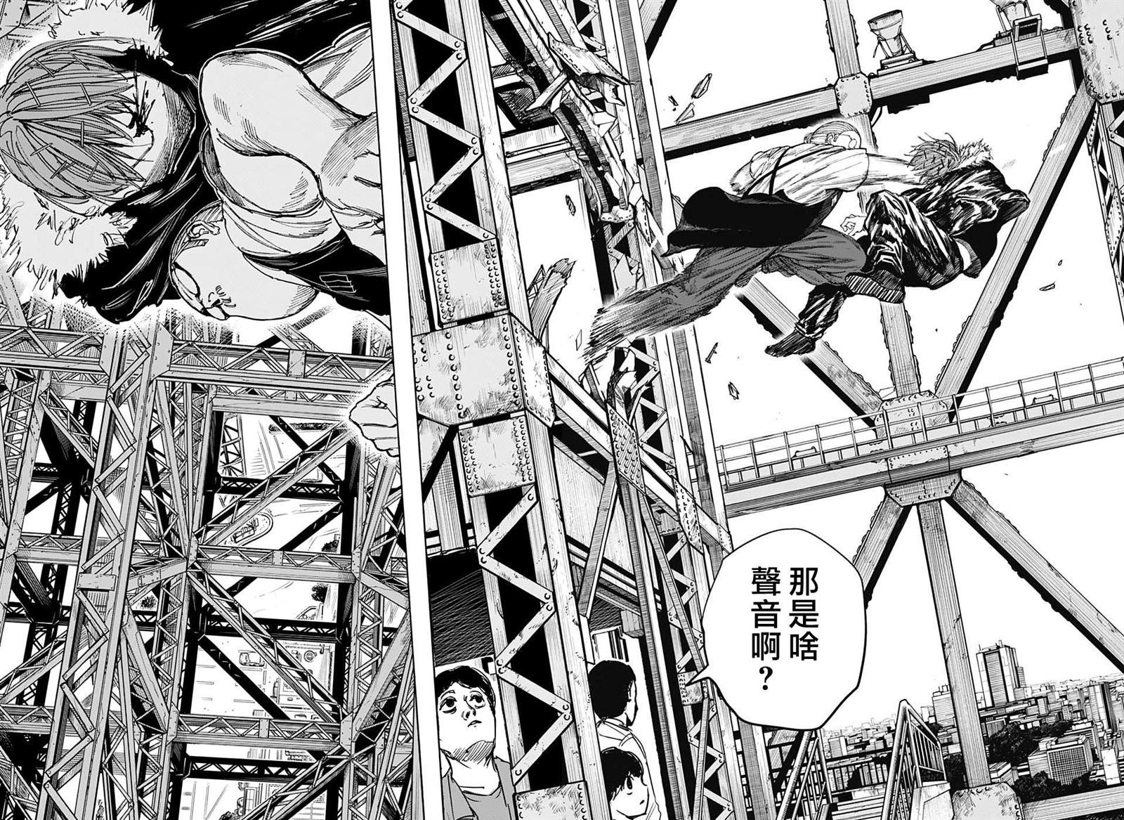 《坂本 DAYS》漫画最新章节第47话免费下拉式在线观看章节第【16】张图片