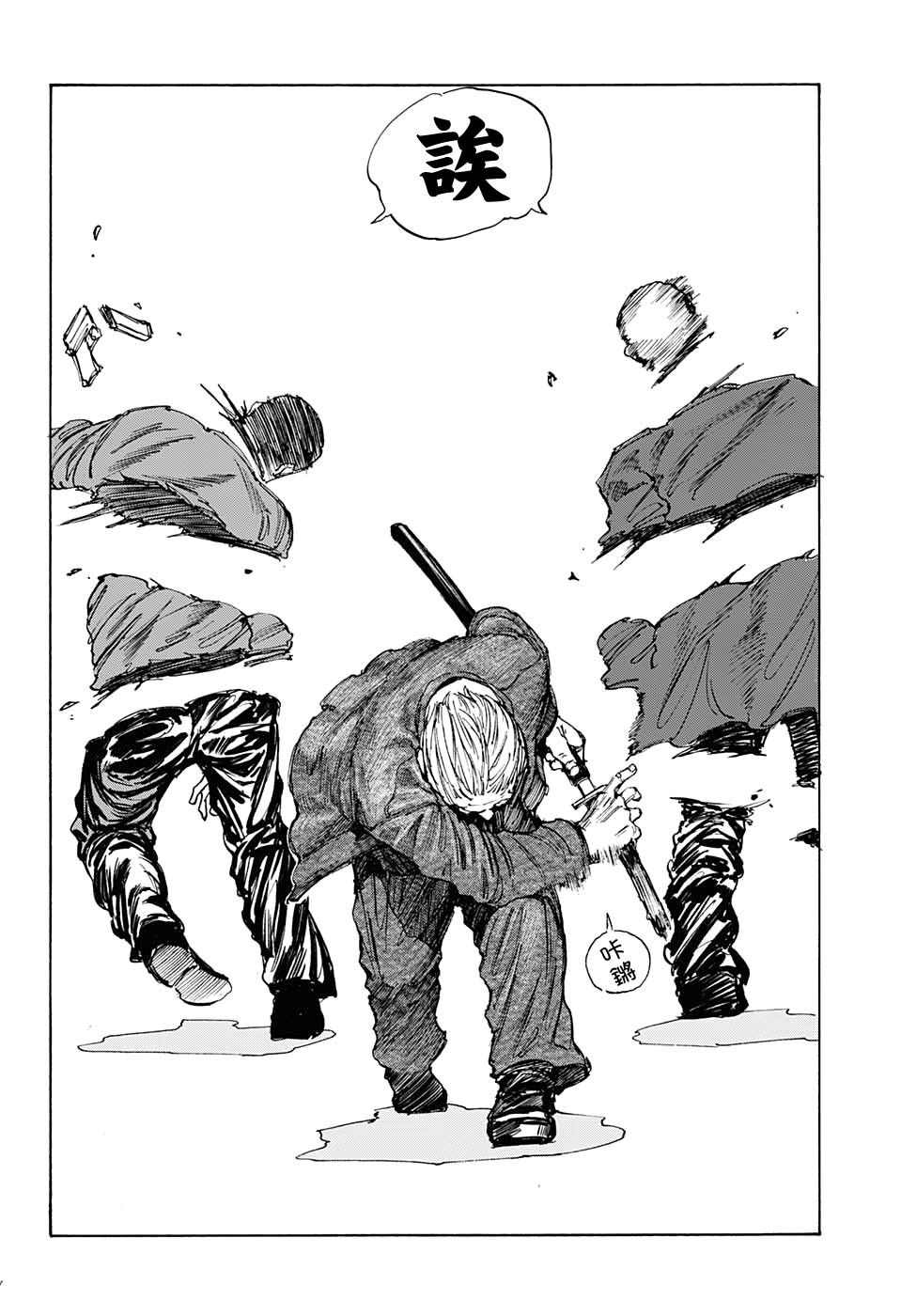 《坂本 DAYS》漫画最新章节第51话免费下拉式在线观看章节第【17】张图片