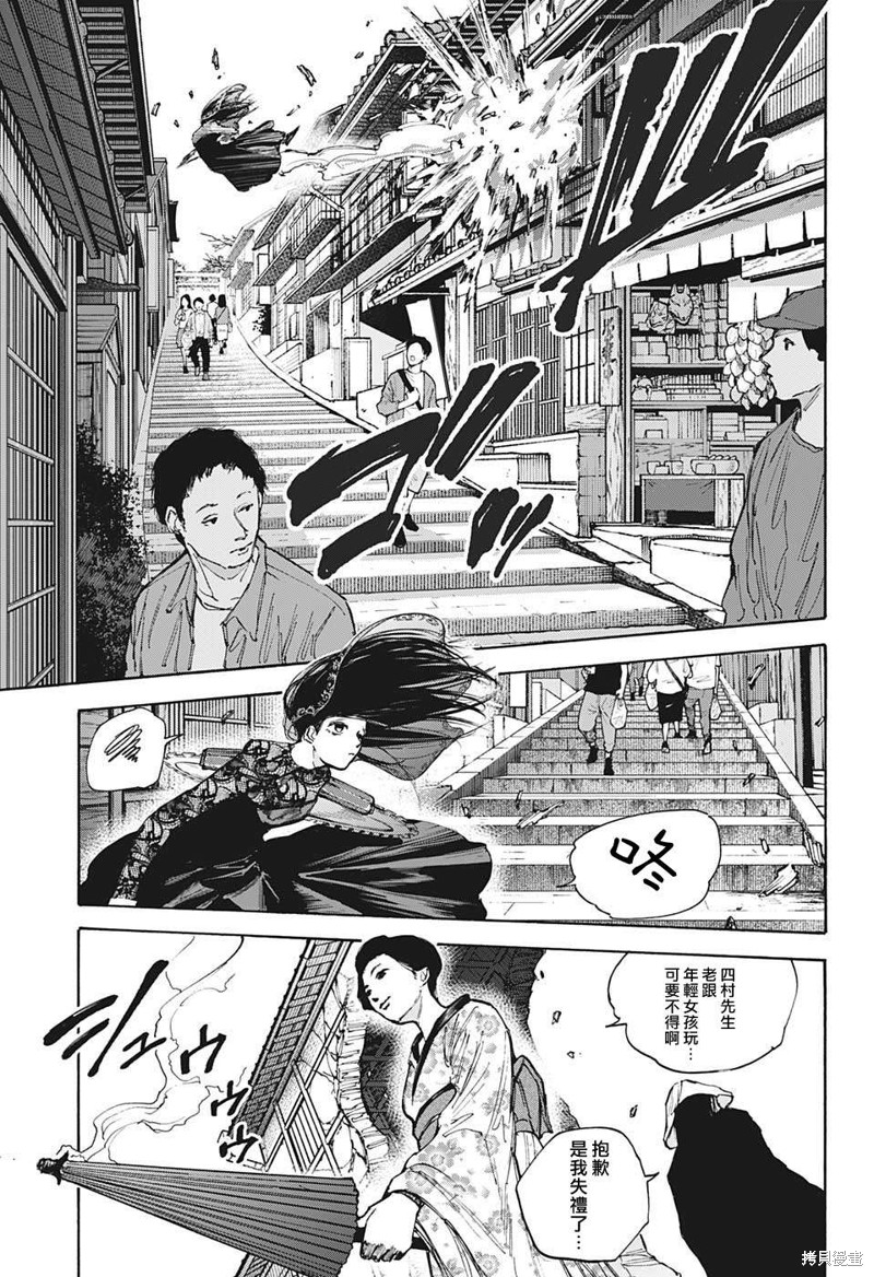 《坂本 DAYS》漫画最新章节第97话免费下拉式在线观看章节第【6】张图片