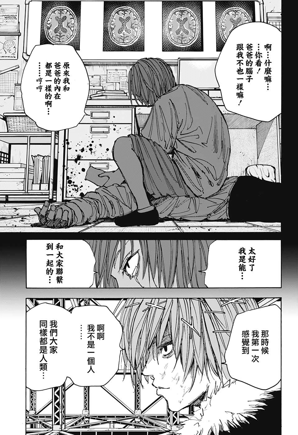 《坂本 DAYS》漫画最新章节第48话免费下拉式在线观看章节第【13】张图片