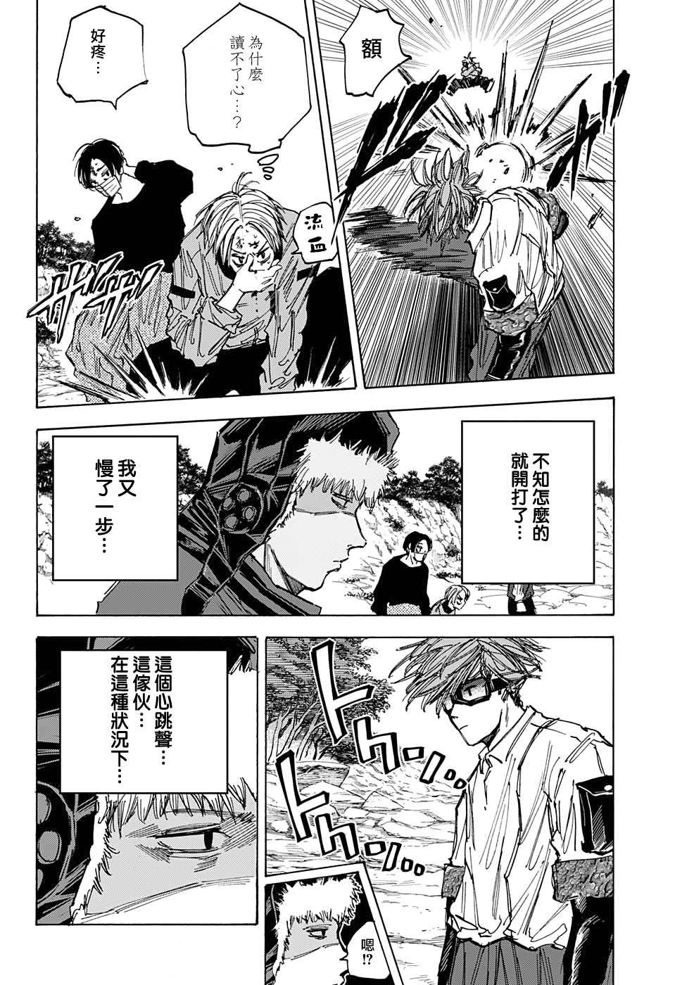 《坂本 DAYS》漫画最新章节第68话免费下拉式在线观看章节第【4】张图片