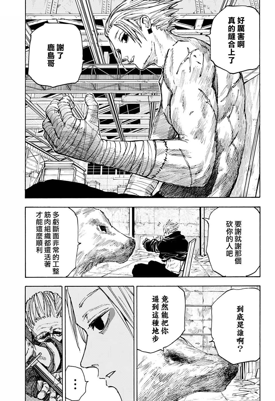 《坂本 DAYS》漫画最新章节第56话免费下拉式在线观看章节第【5】张图片