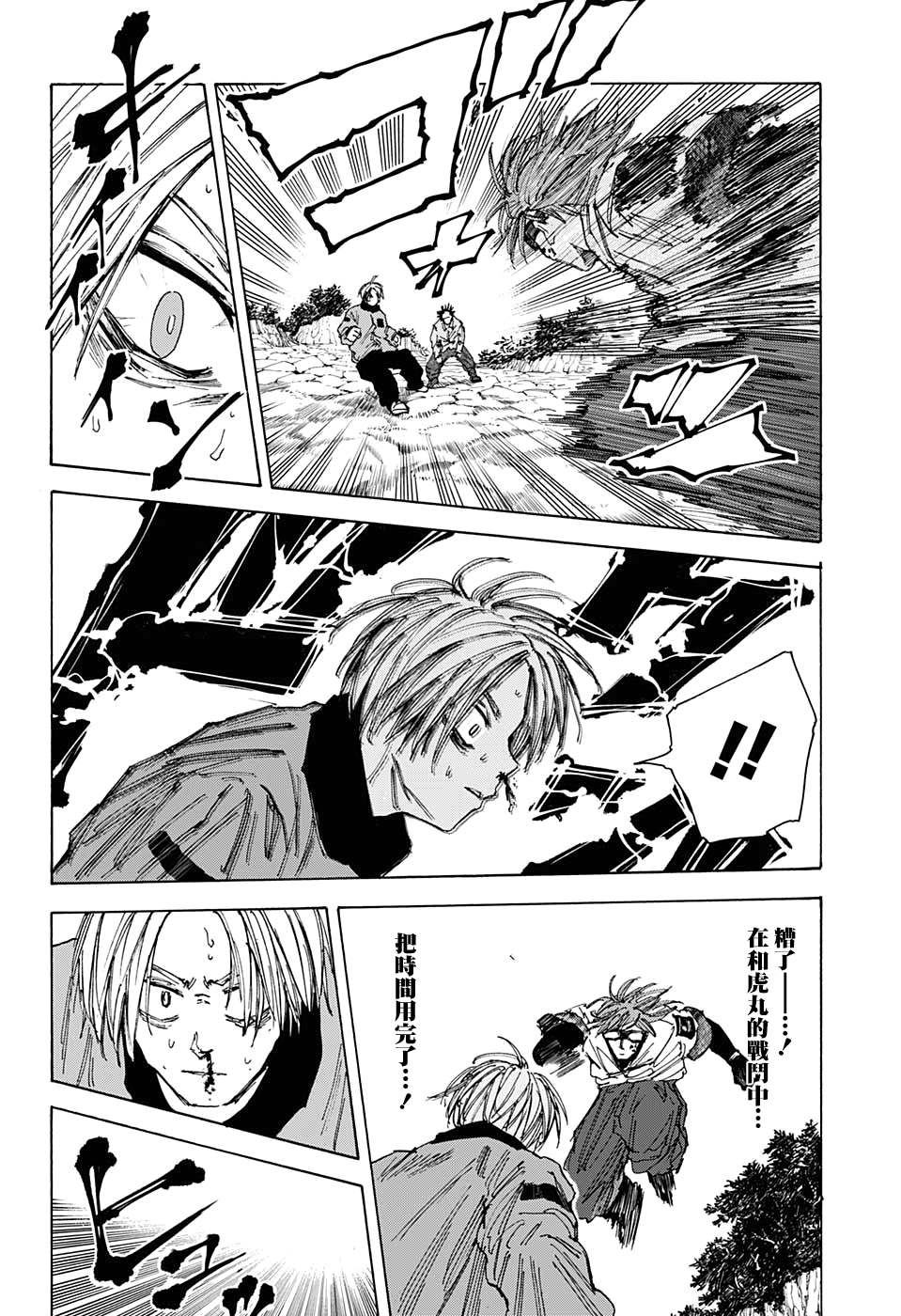 《坂本 DAYS》漫画最新章节第67话免费下拉式在线观看章节第【15】张图片