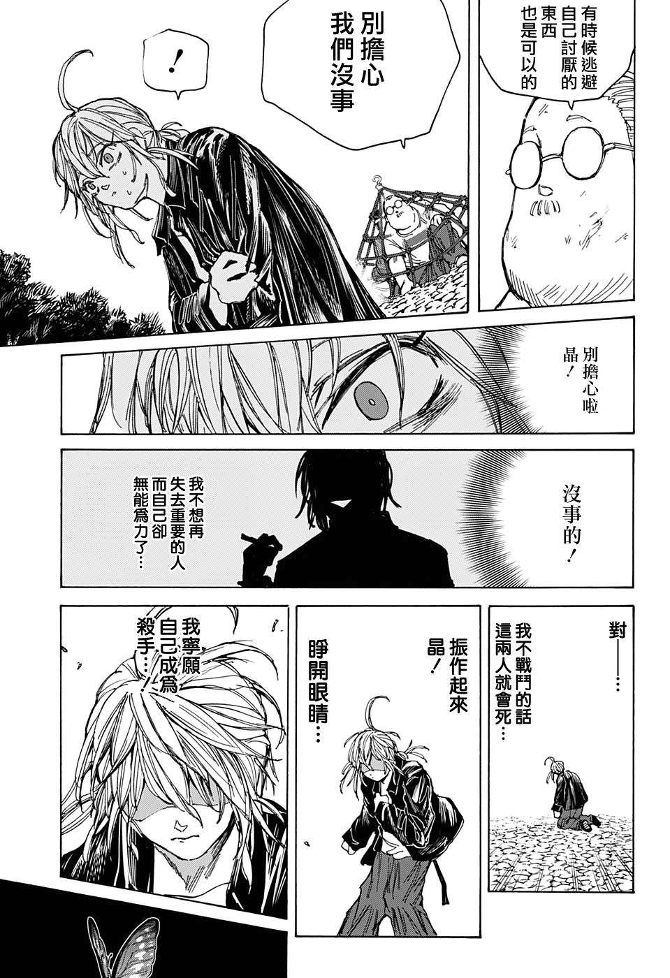 《坂本 DAYS》漫画最新章节第64话免费下拉式在线观看章节第【13】张图片