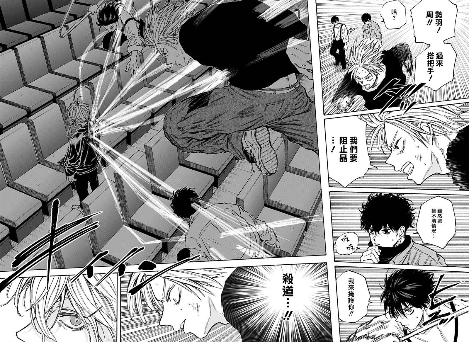 《坂本 DAYS》漫画最新章节第103话免费下拉式在线观看章节第【13】张图片