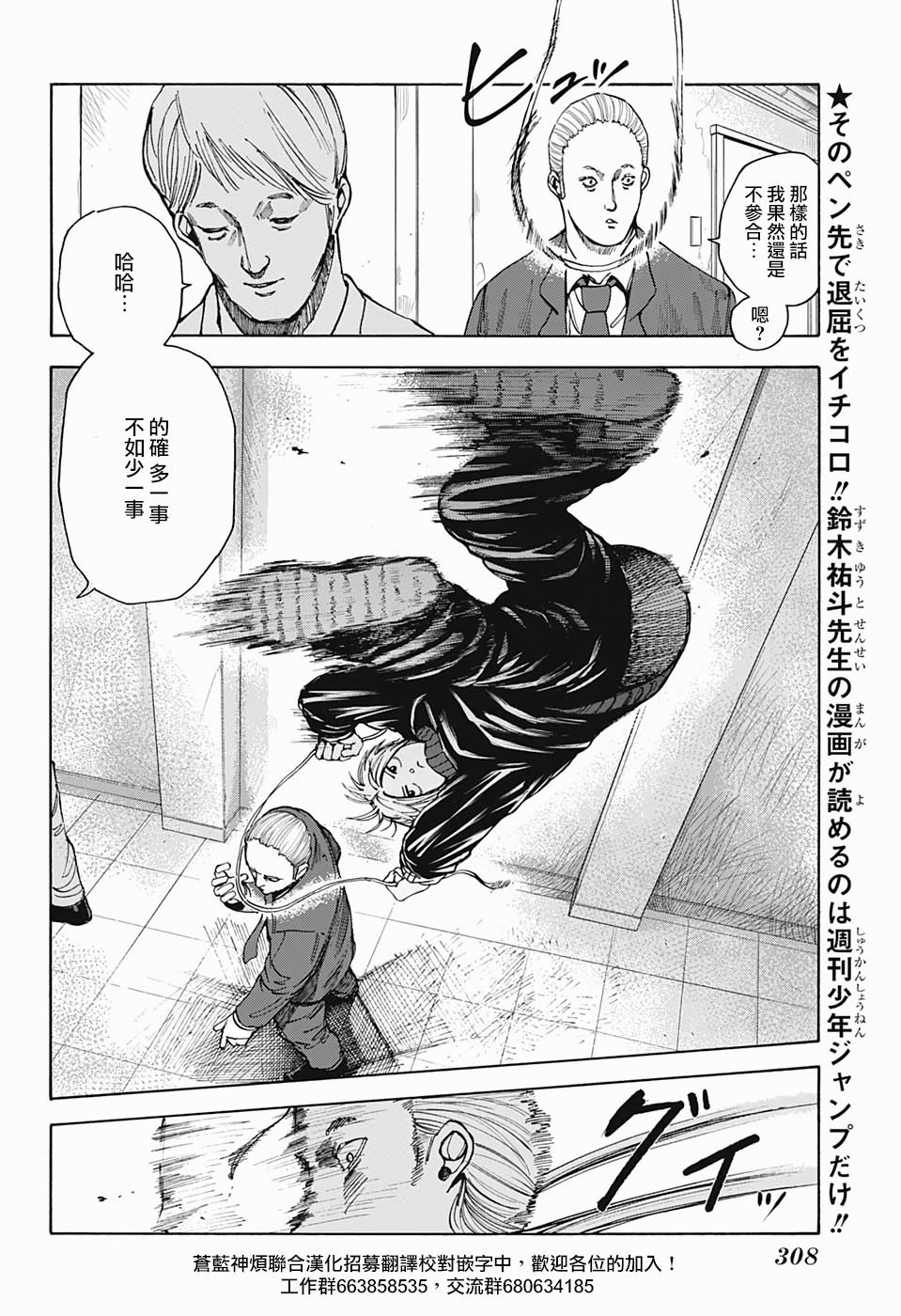 《坂本 DAYS》漫画最新章节第14话免费下拉式在线观看章节第【2】张图片