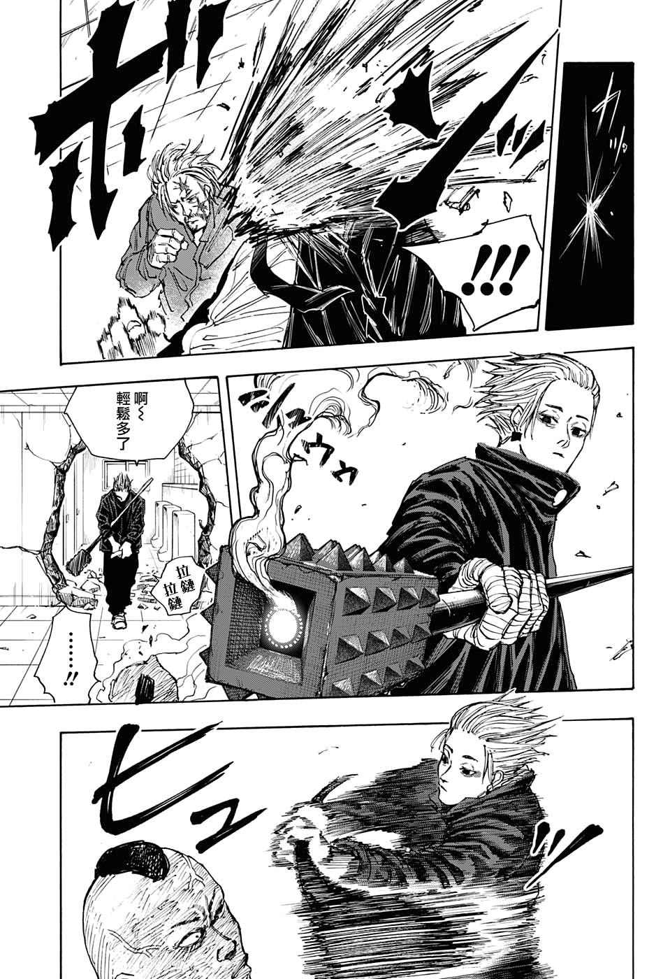 《坂本 DAYS》漫画最新章节第51话免费下拉式在线观看章节第【10】张图片
