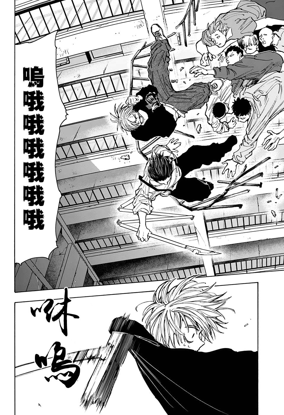 《坂本 DAYS》漫画最新章节第92话免费下拉式在线观看章节第【12】张图片