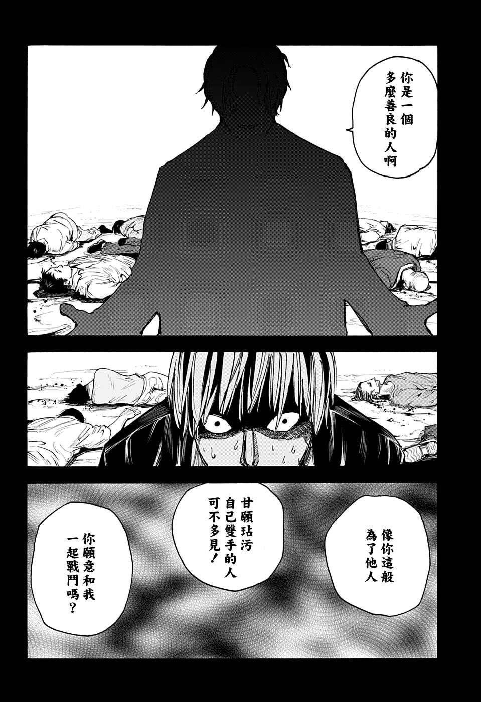 《坂本 DAYS》漫画最新章节第30话免费下拉式在线观看章节第【2】张图片