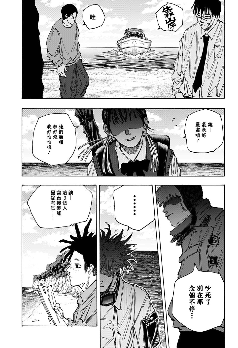 《坂本 DAYS》漫画最新章节第62话免费下拉式在线观看章节第【5】张图片