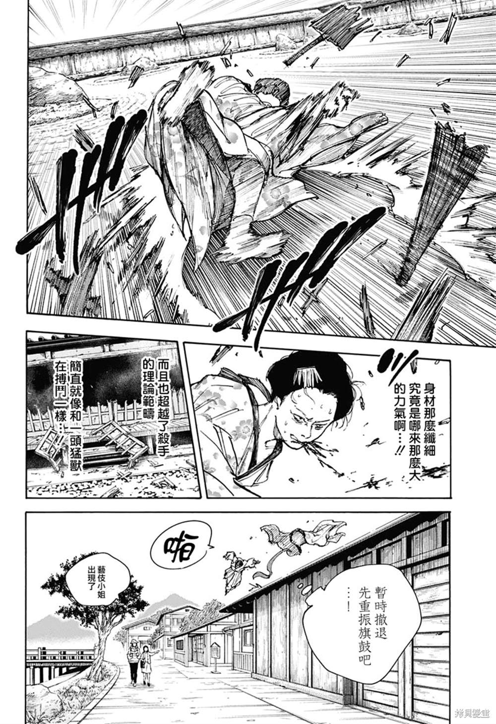 《坂本 DAYS》漫画最新章节第98话免费下拉式在线观看章节第【13】张图片