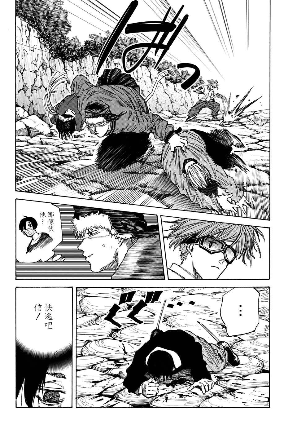 《坂本 DAYS》漫画最新章节第68话免费下拉式在线观看章节第【12】张图片